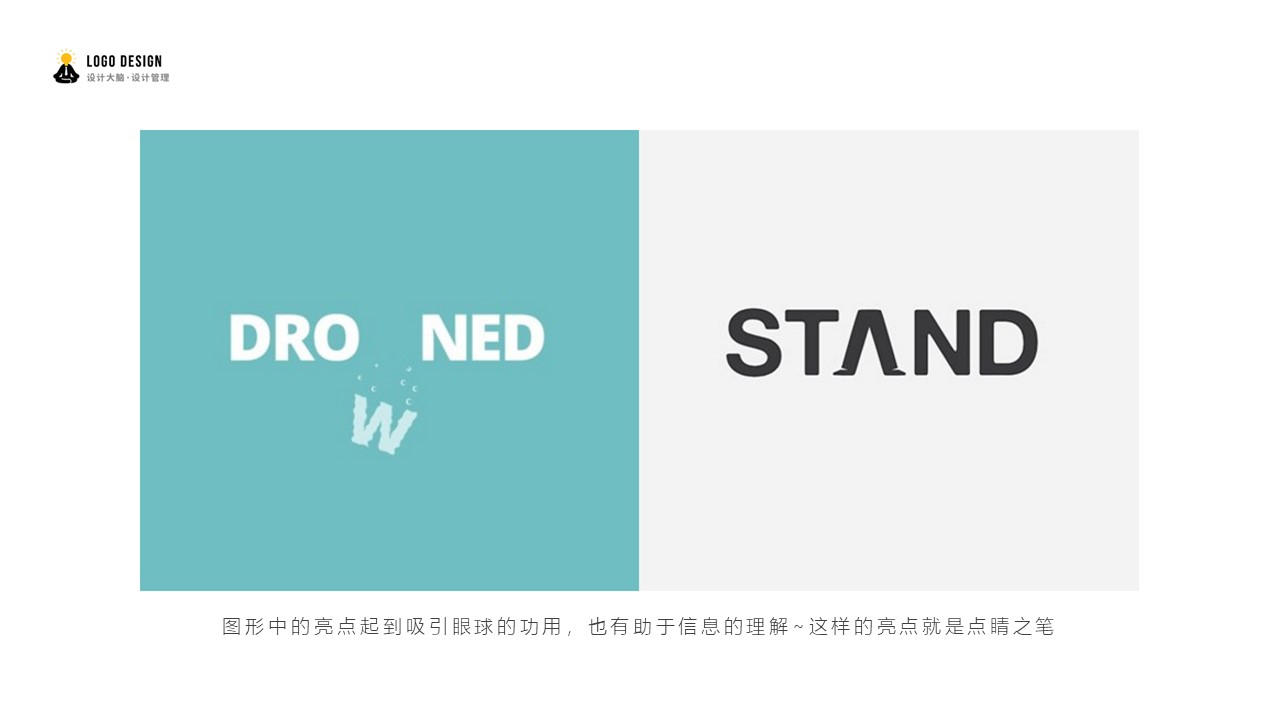 【设计管理】如何为你的logo添加点睛之笔?