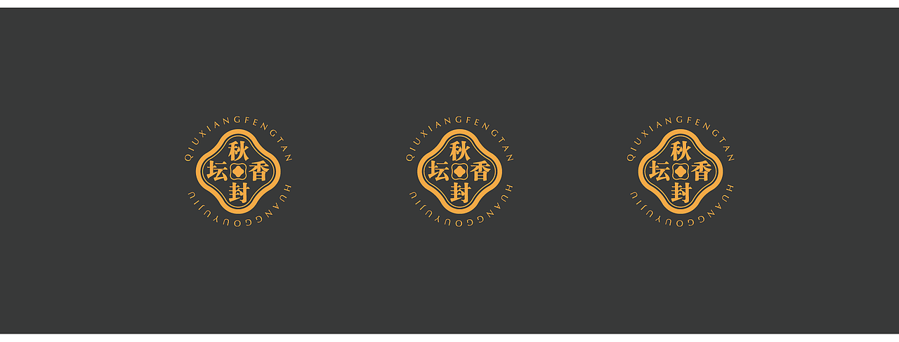 喜形悦色作品丨皇沟御酒·秋香封坛（图ZMTgwODM4NTI4） - 包装 - 站酷设计师上海喜形悦色原创素材 - 站酷ZCOOL