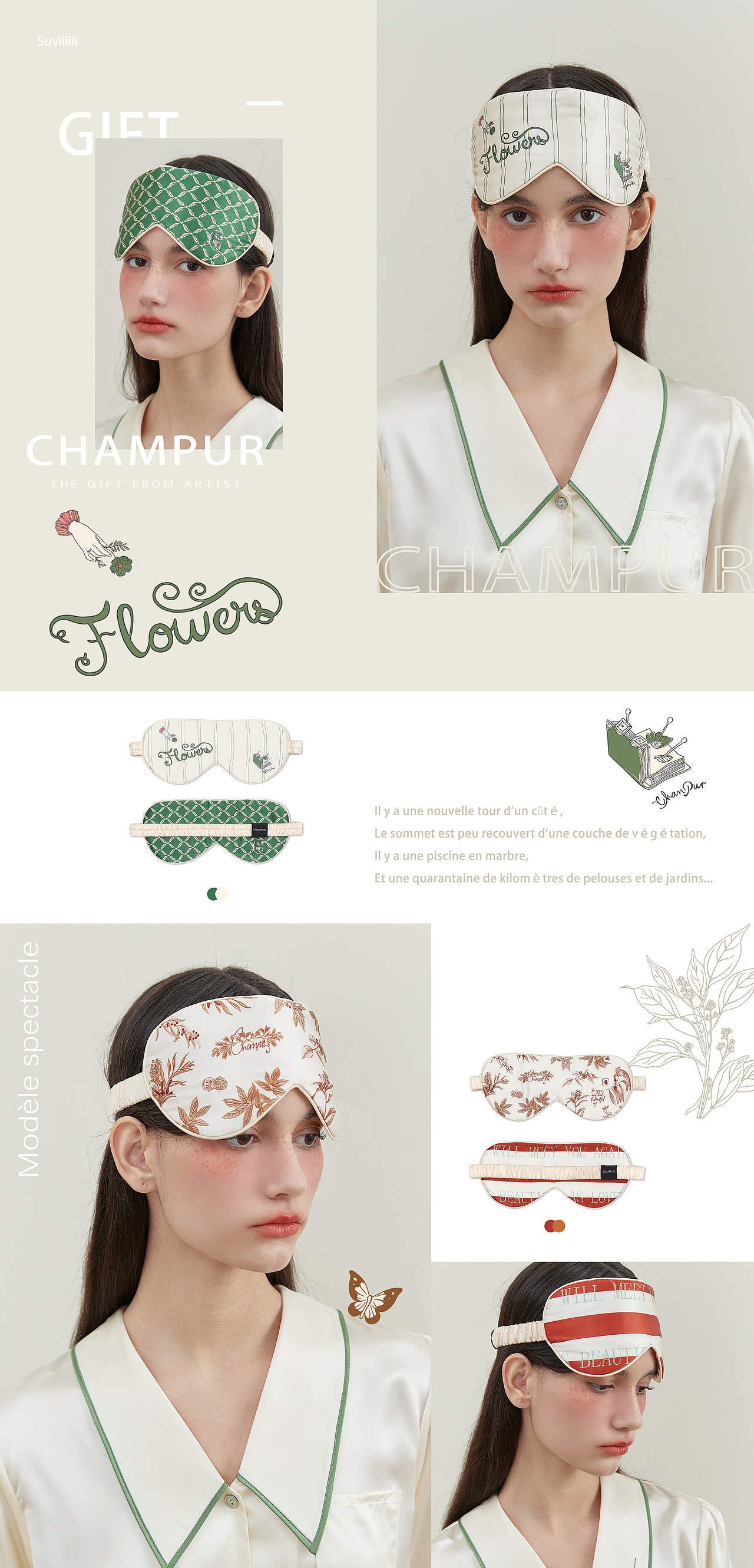 西西里【 发圈眼罩插画设计】