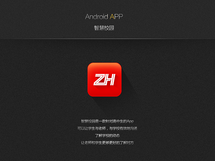 智慧校园APP（图ZMzI1MTU2Mjg=） - APP界面 - 站酷设计师三金丸子Gx原创素材 - 站酷ZCOOL
