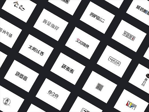 字体设计（个人主页-ZMzgxNzQ3NzY=） - 字体/字形 - 站酷设计师化鹤归原创素材 - 站酷ZCOOL