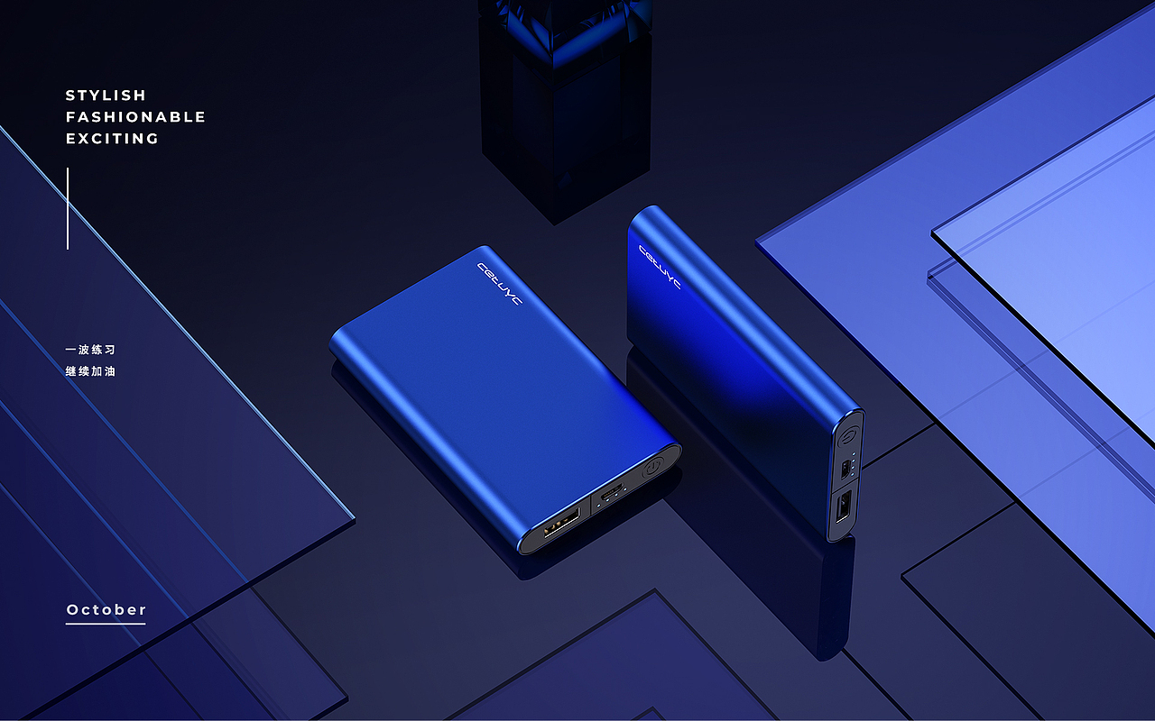 一组移动电源 数据线 产品渲染（图ZMTgzNDc2Mzk2） - 产品 - 站酷设计师AICG电商设计墨白原创素材 - 站酷ZCOOL