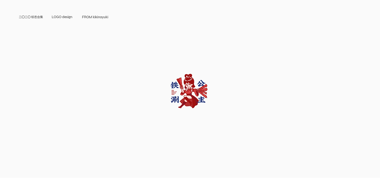 LOGO标志设计合集