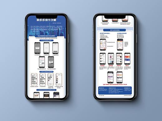 指導(dǎo)長(zhǎng)圖（個(gè)人主頁-ZNDQzNDIyMjA=） - 宣傳物料 - 站酷設(shè)計(jì)師Bsw上尉原創(chuàng)素材 - 站酷ZCOOL