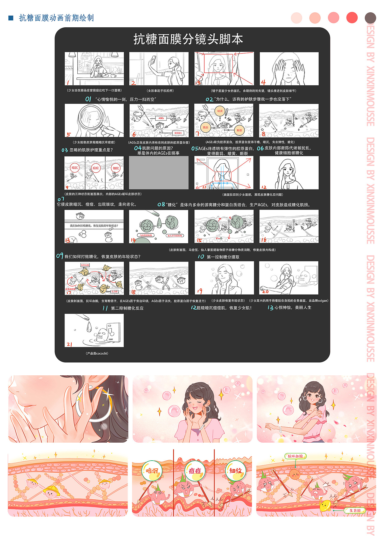 2020二维动画✖️商业插画作品(图ZMjQyNzM3ODQw) - 商业插画 - 站酷设计师欣欣勿思原创素材 - 站酷ZCOOL
