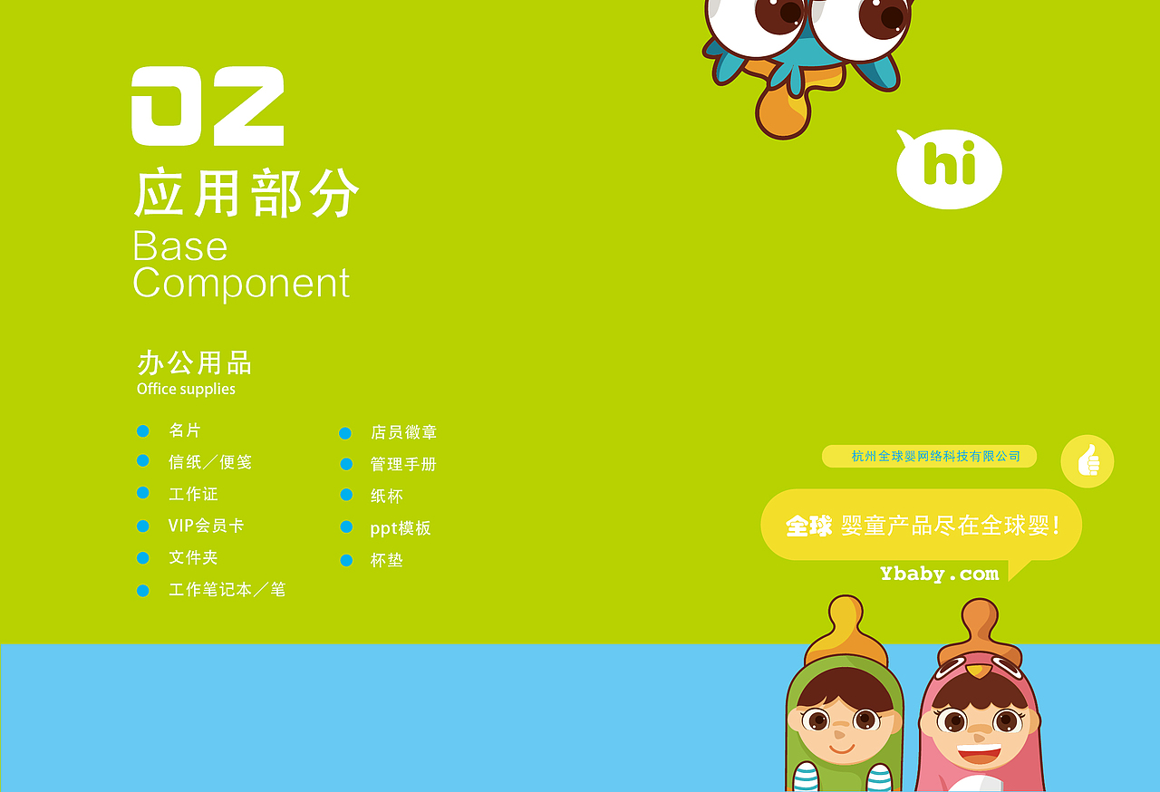 母婴VI（图ZMzk5NDczNTI=） - 品牌 - 站酷设计师Linda向原创素材 - 站酷ZCOOL