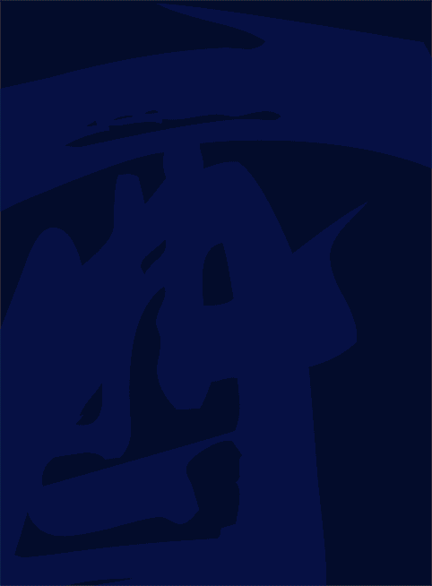 丁酉（图ZNjg1NTYzODQ=） - 艺术插画 - 站酷设计师放牛啊放牛原创素材 - 站酷ZCOOL