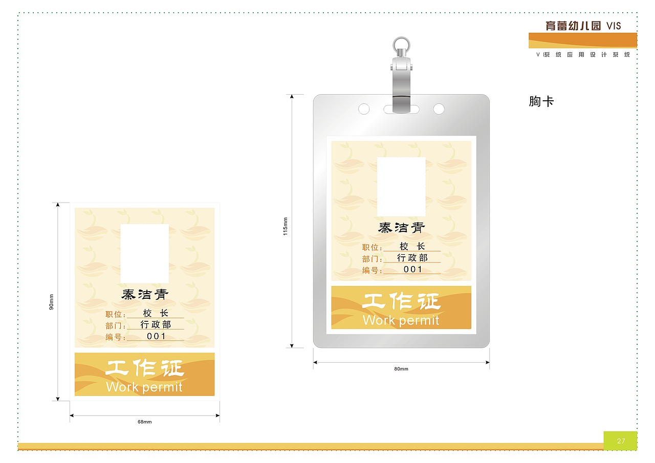 VI 基础 设计系统（图ZNjg5OTk2NjQ=） - 品牌 - 站酷设计师零下N度原创素材 - 站酷ZCOOL