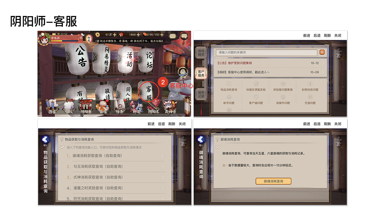 测试题-王者荣耀客服帮助专区设计方案（图ZOTQ3ODEwMjA=） - APP界面 - 站酷设计师紫电闪雷鸣原创素材 - 站酷ZCOOL
