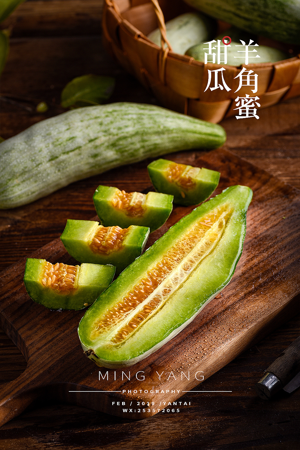 羊角蜜甜瓜拍摄