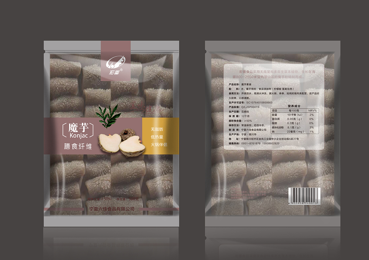魔芋包装（图ZMTUzMzcyMjIw） - 包装 - 站酷设计师追梦者设计工作室原创素材 - 站酷ZCOOL