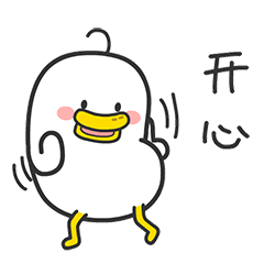 躺倒鸭日常表情第六弹（图ZMTY2MDYzMDI4） - 网络表情 - 站酷设计师躺倒鸭原创素材 - 站酷ZCOOL