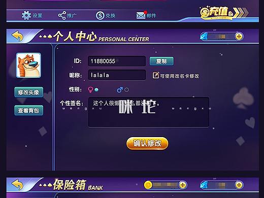游戏界面