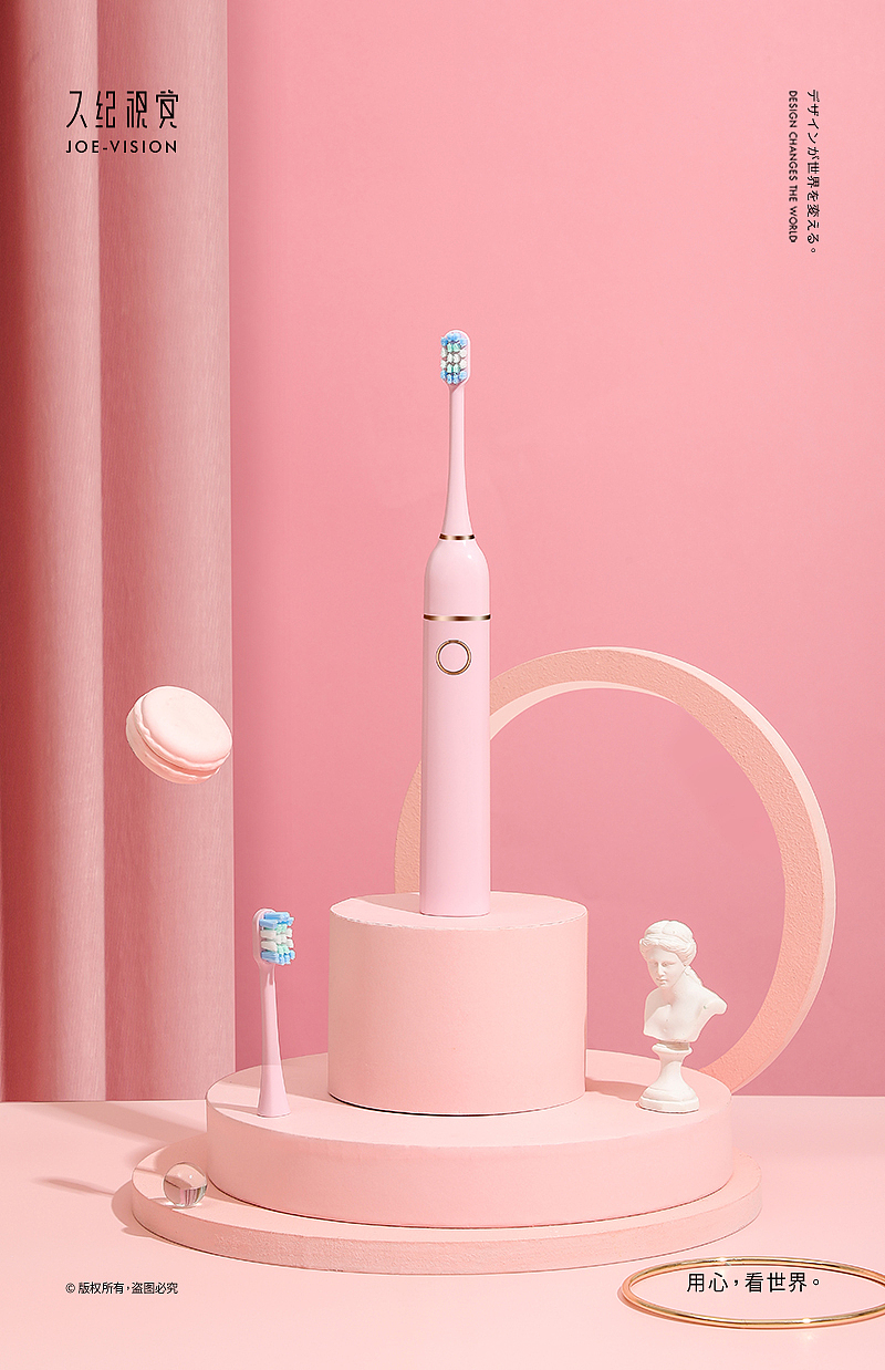 出众亮白kmc70电动牙刷久纪视觉