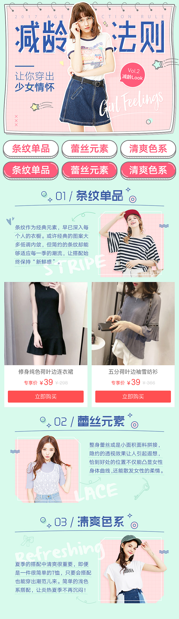 电商移动APP端H5活动页面（图ZMjE5NDc0MjYw） - 电商 - 站酷设计师五月之恋原创素材 - 站酷ZCOOL