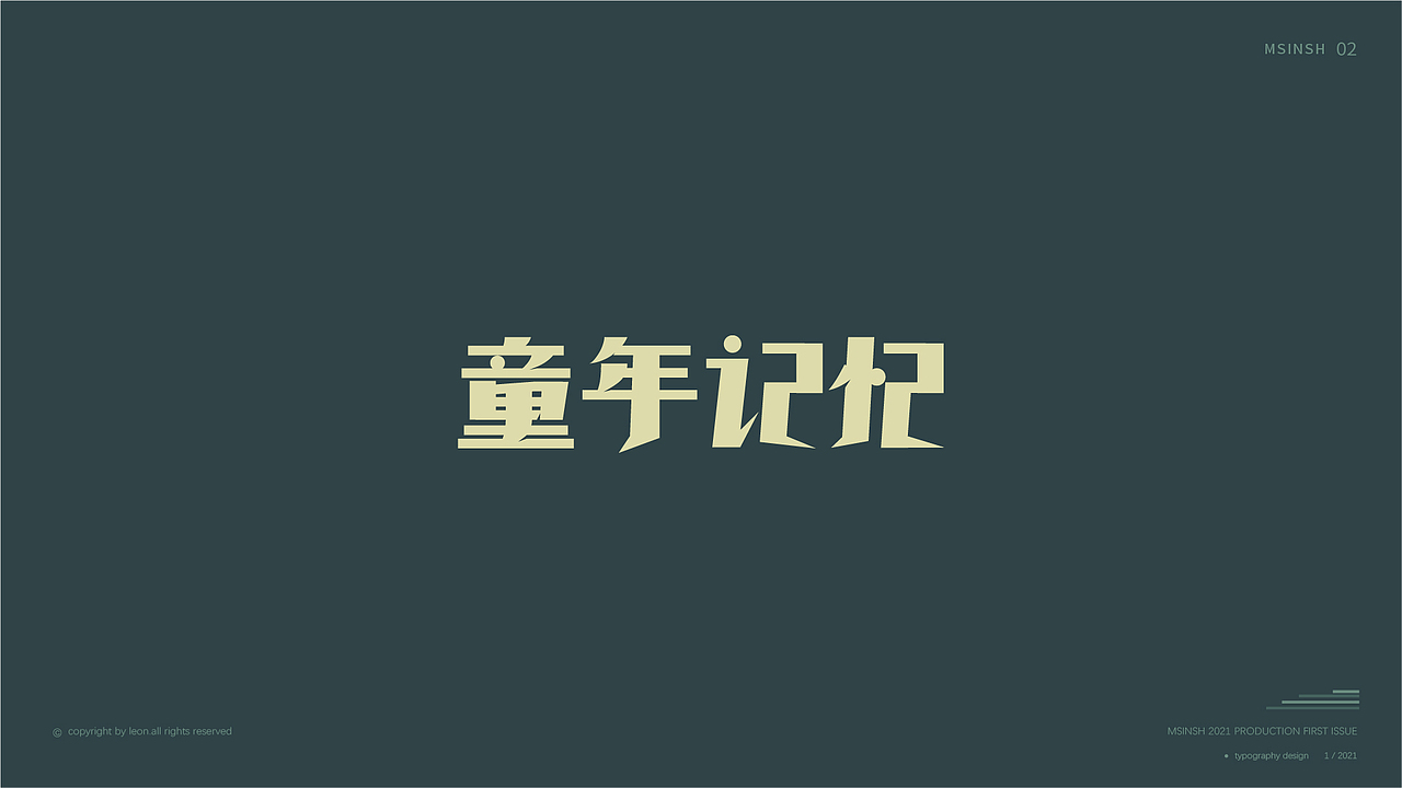 童年记忆（图ZMjQ0NzUxMTI4） - 字体/字形 - 站酷设计师msinsh原创素材 - 站酷ZCOOL