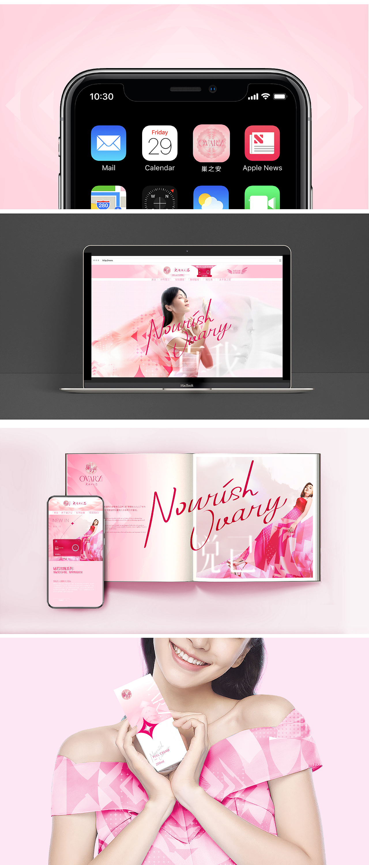 巢之安视觉形象升级（图ZMjg0MTc3OTE2） - 品牌 - 站酷设计师NICE_brand原创素材 - 站酷ZCOOL