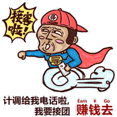 微信表情包【导游仔】