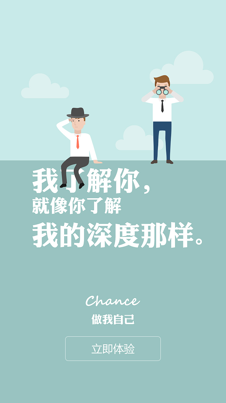 尝试APP引导页（图ZODE5MzgxOTI=） - 闪屏/壁纸 - 站酷设计师changtuo1911原创素材 - 站酷ZCOOL