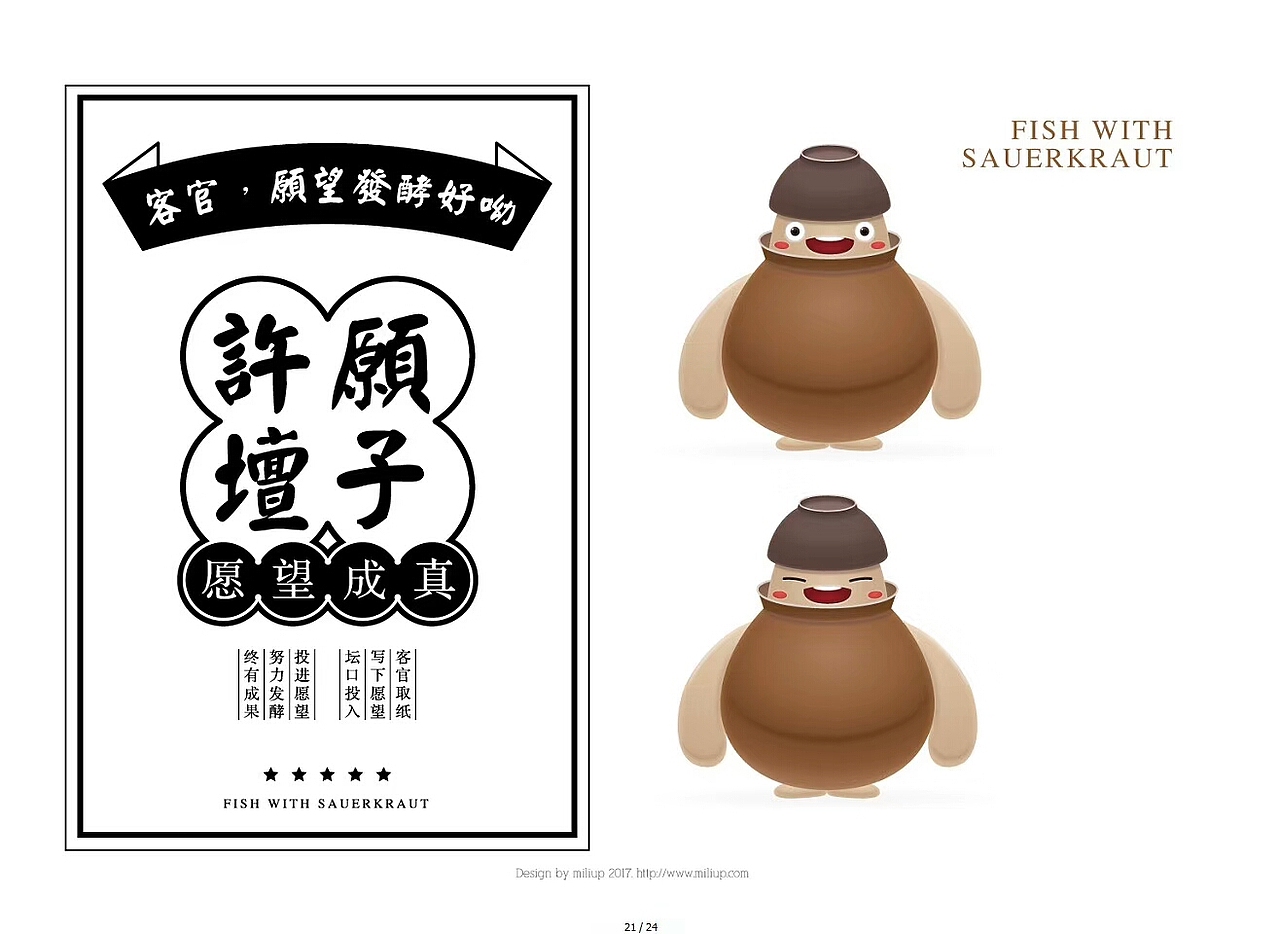 品牌设计//麻小六（豆汤酸菜鱼）出炉！（图ZMTAyNTc3ODQw） - 其他 - 站酷设计师小枫格原创素材 - 站酷ZCOOL
