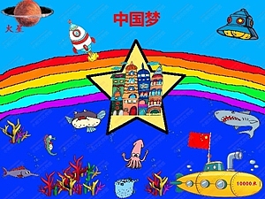 小康中国梦电脑绘画 中国梦绘画 小康中国梦绘图作品（图ZMjAzMzQ4MzM2） - 艺术插画 - 站酷设计师sucaionline2020原创素材 - 站酷ZCOOL