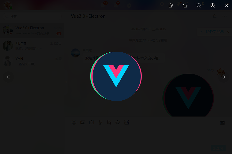 vue3.x+electron+antdv仿QQ/微信软件