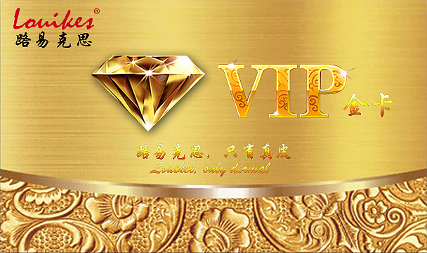 会员卡(白金卡 钻石卡 银卡 金卡)