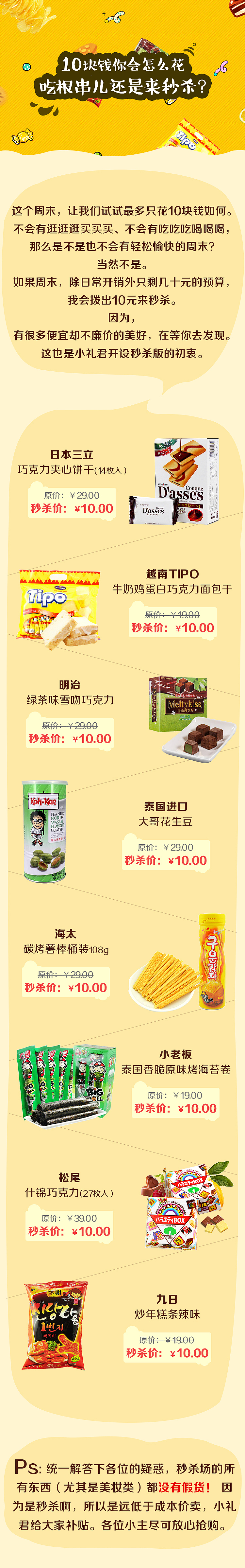 一些专题练习（图ZNDk1Mjk4MzY=） - 运营设计 - 站酷设计师袁森_zip原创素材 - 站酷ZCOOL