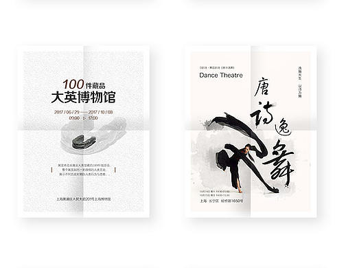 海報(bào)練習(xí)（個(gè)人主頁(yè)-ZMjM5NTMyOTY=） - 海報(bào) - 站酷設(shè)計(jì)師羚大羊原創(chuàng)素材 - 站酷ZCOOL