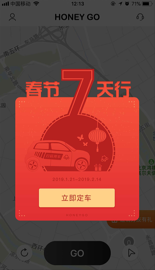 春节活动弹窗（图ZMTU3NjM2ODcy） - 品牌 - 站酷设计师lilu3068原创素材 - 站酷ZCOOL