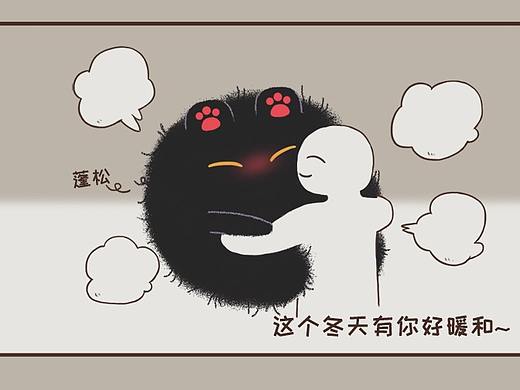 让我来温暖你吧