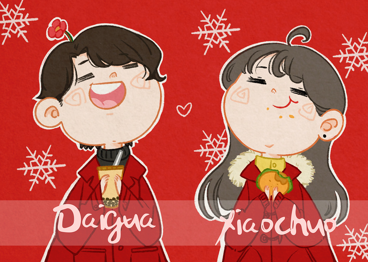 要放年假啦~|插画|创作习作|五行属糖 - 原创作品 - 站酷 (zcool)