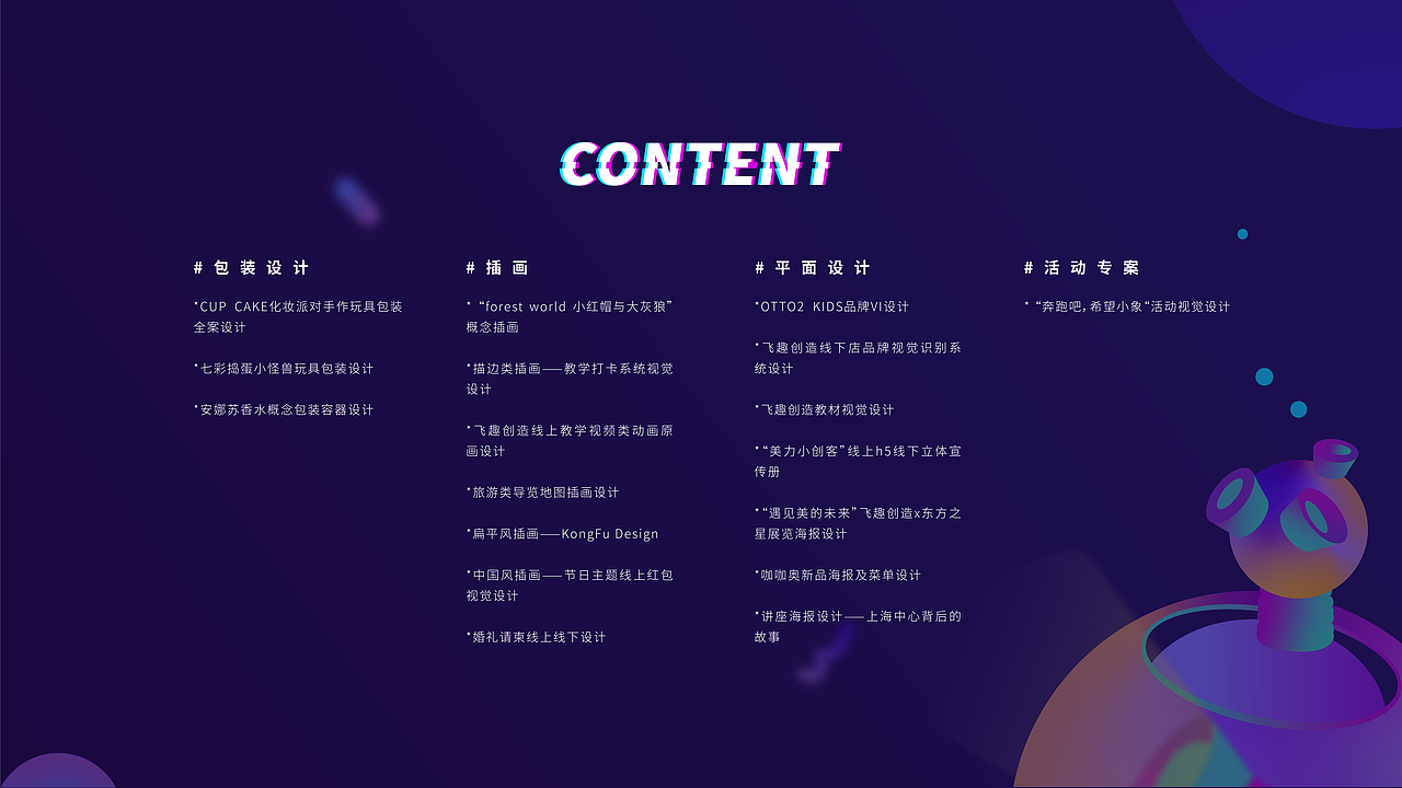 作品集（图ZMjQ5MDg3MzA4） - 商业插画 - 站酷设计师雪梨的结界原创素材 - 站酷ZCOOL