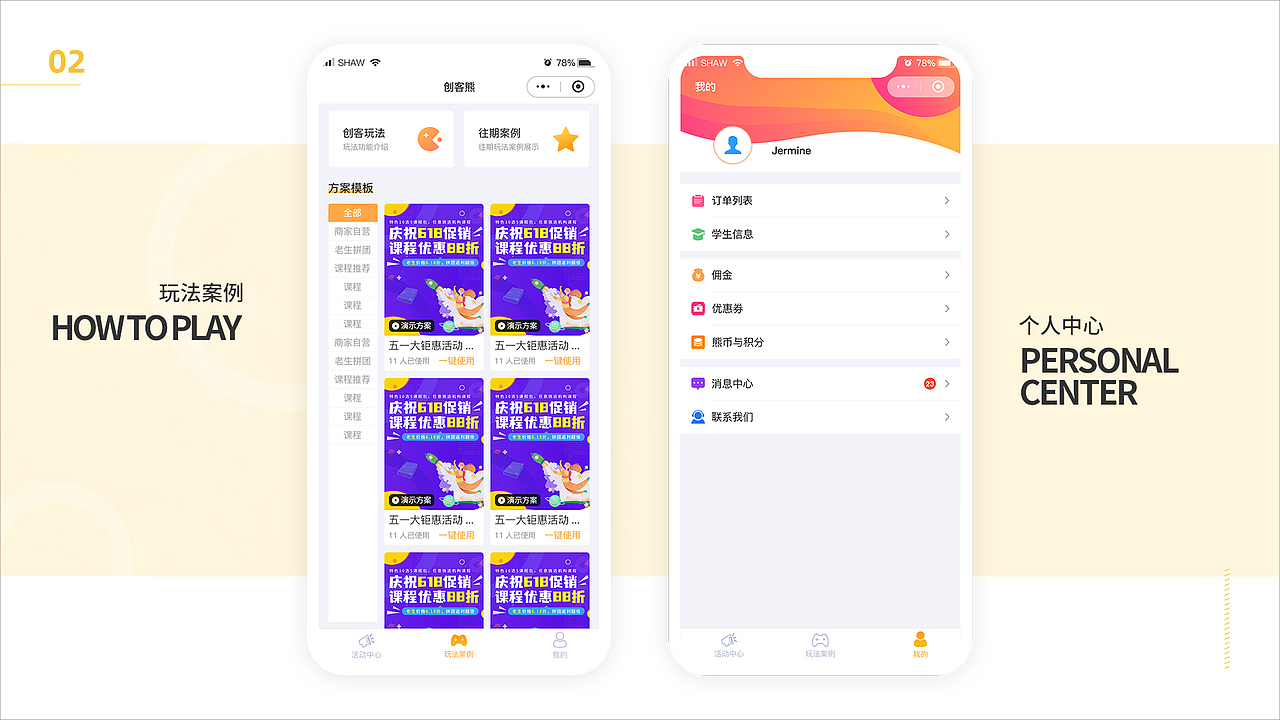 个人作品集（图ZMjc1ODUyNjky） - APP界面 - 站酷设计师阿细细Yan原创素材 - 站酷ZCOOL