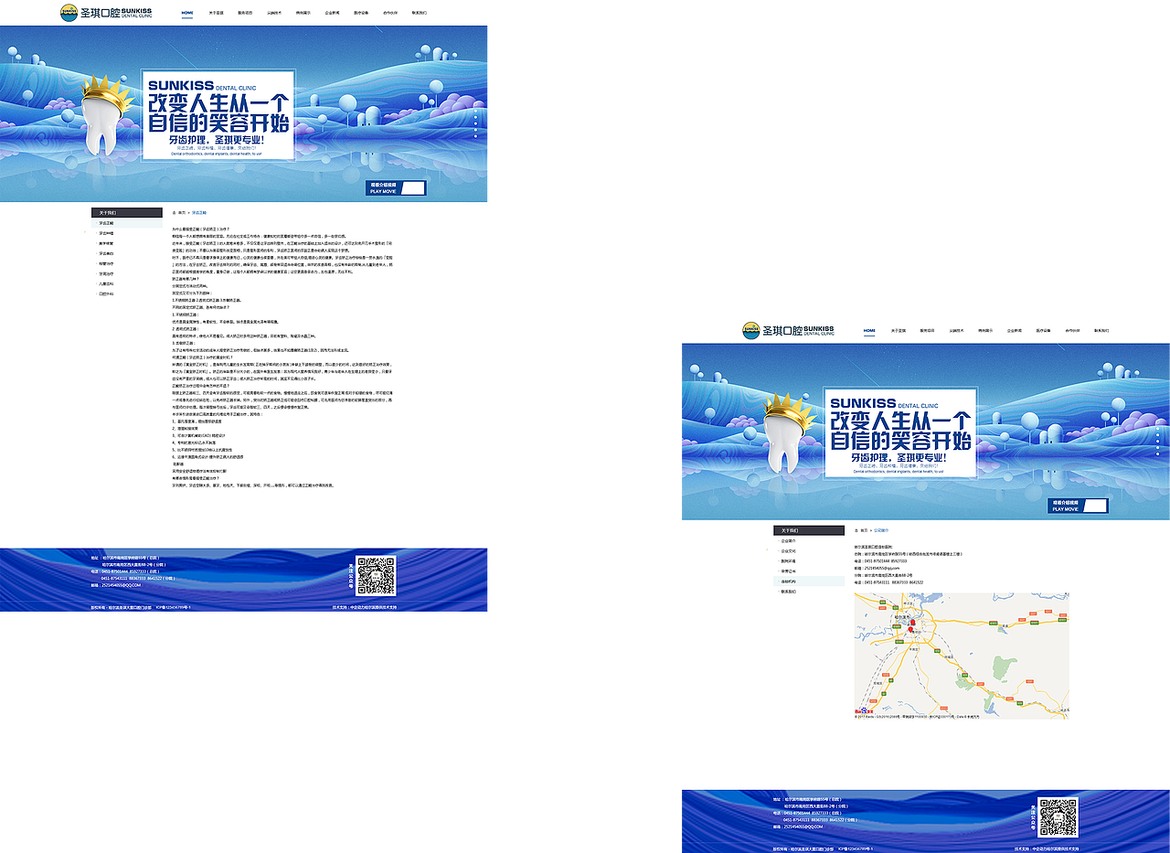 企业官网口腔医院门诊