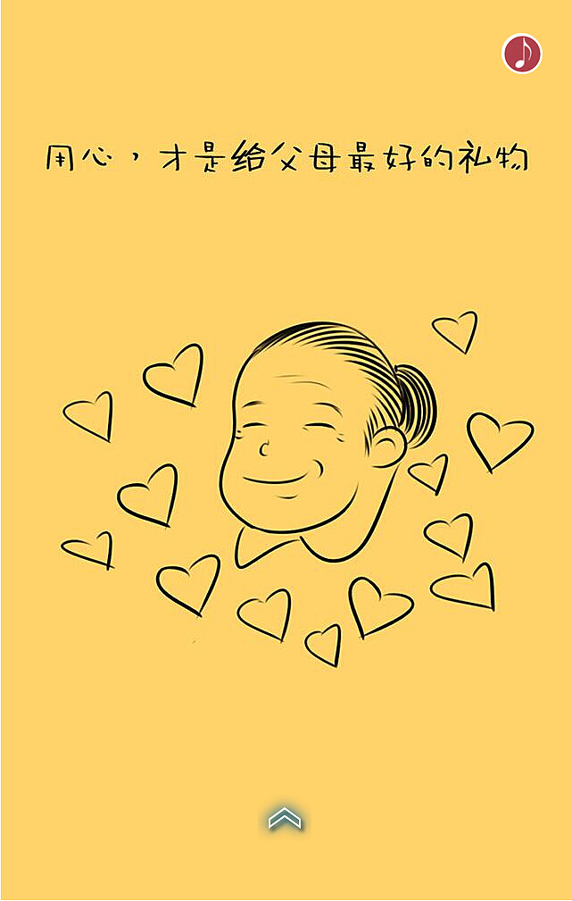 手机专题设计和制作（三）（图ZMjU0MTUzMTI=） - APP界面 - 站酷设计师rainbow2907原创素材 - 站酷ZCOOL