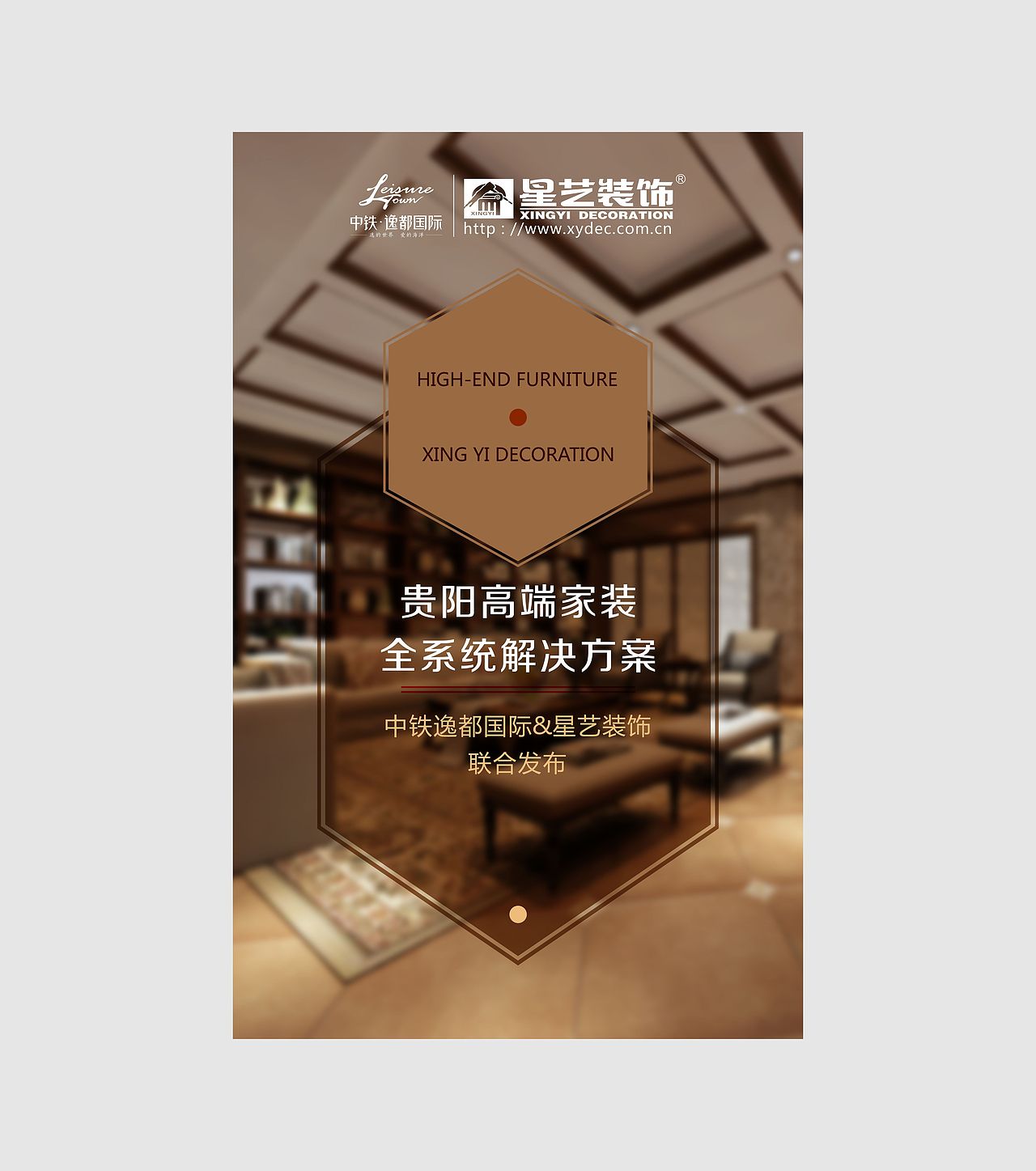 【房地产H5】系统解决方案移动端手机端（图ZNTUwNjc2NjQ=） - 移动端网页 - 站酷设计师施丽珠Samia原创素材 - 站酷ZCOOL