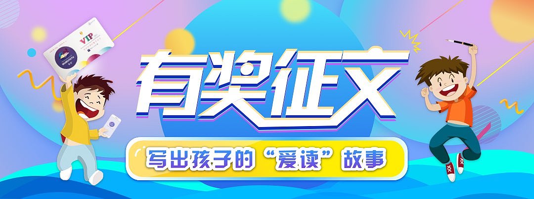 征文（图ZMTAyNzc0MTY0） - 运营设计 - 站酷设计师博爱者原创素材 - 站酷ZCOOL