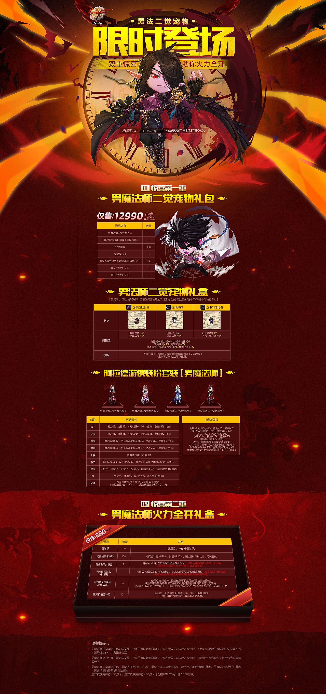 2018上半年游戏页面合集