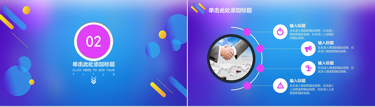 618淘宝天猫商品抢购活动策划方案PPT