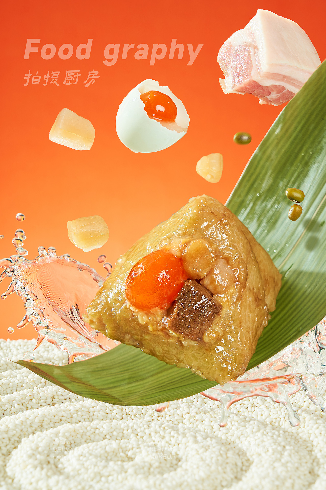 【平面+视频】点都德端午节粽子(图ZMjk1NjQxMjYw) - 美食摄影 - 站酷设计师桔子拾光美食摄影原创素材 - 站酷ZCOOL