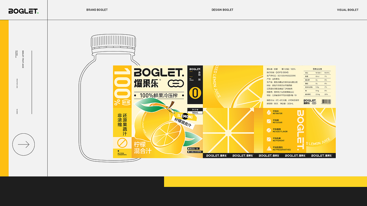 BOGLET.爆果乐 | 品牌包装全案(图ZMzI1ODM5NDYw) - 品牌 - 站酷设计师北辰丶BEI原创素材 - 站酷ZCOOL