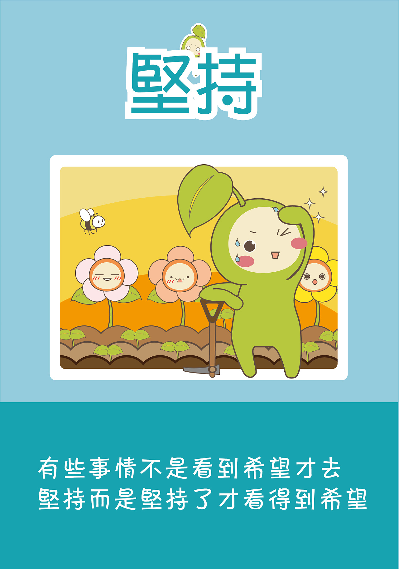 青春正能量海报设计图片下载_红动中国
