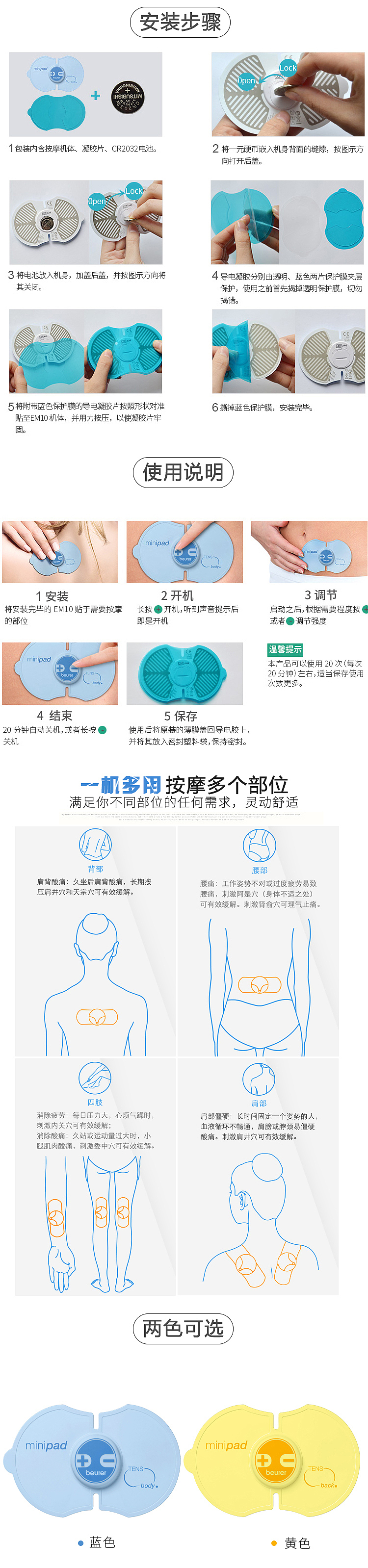 淘宝天猫详情设计/保健产品/德国进口/按摩仪肩部按摩贴修脚仪热敷垫金腰带瘦身/