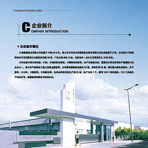 医药画册（图ZMTE1MjY3MTQ0） - 书籍/画册 - 站酷设计师经过流泪谷原创素材 - 站酷ZCOOL