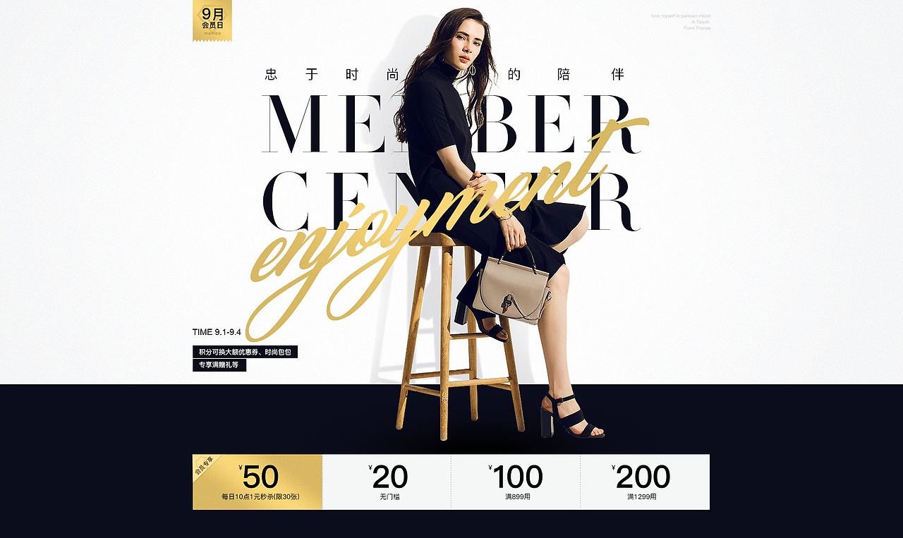 ELLE（图ZMTI0NjAyNDg0） - 品牌 - 站酷设计师上海百秋电子商务原创素材 - 站酷ZCOOL