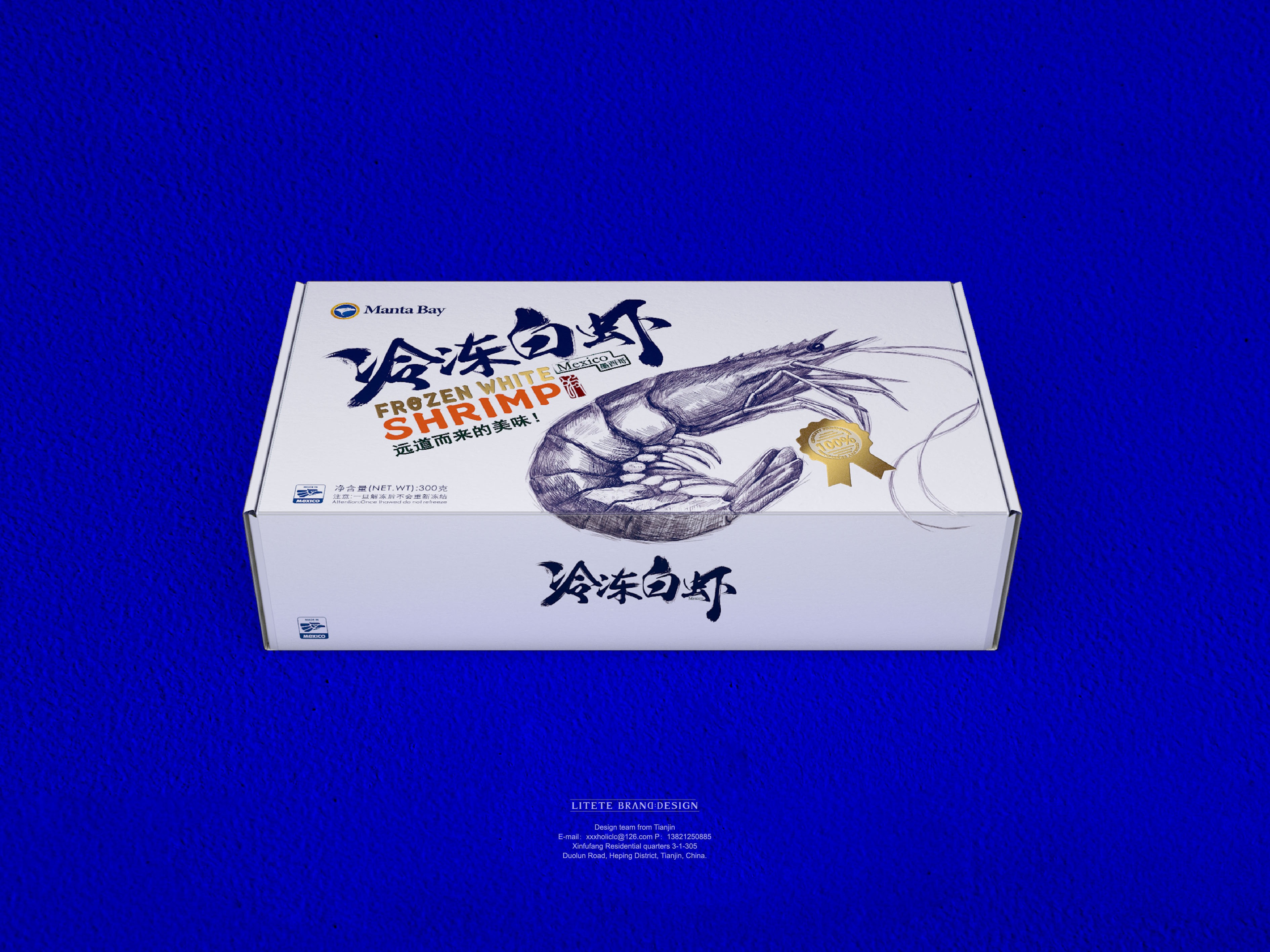 【MantaBay墨西哥冷冻白虾】海鲜包装 by 澜帝品牌设计