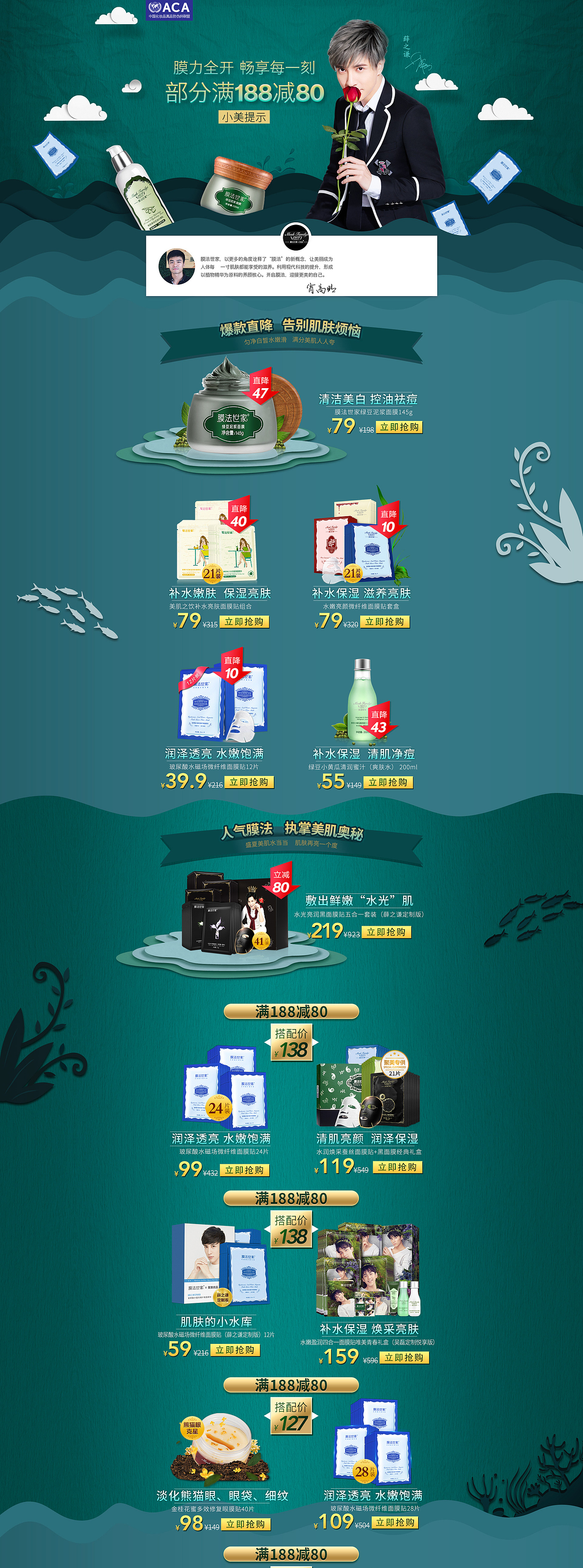 电商美妆（图ZMTgwNjI3NDY4） - 品牌 - 站酷设计师浅墨悠原创素材 - 站酷ZCOOL