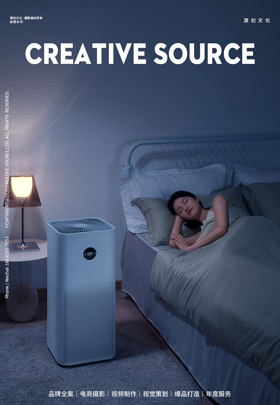 电商摄影 | 家电摄影 | 米家空气净化器拍摄