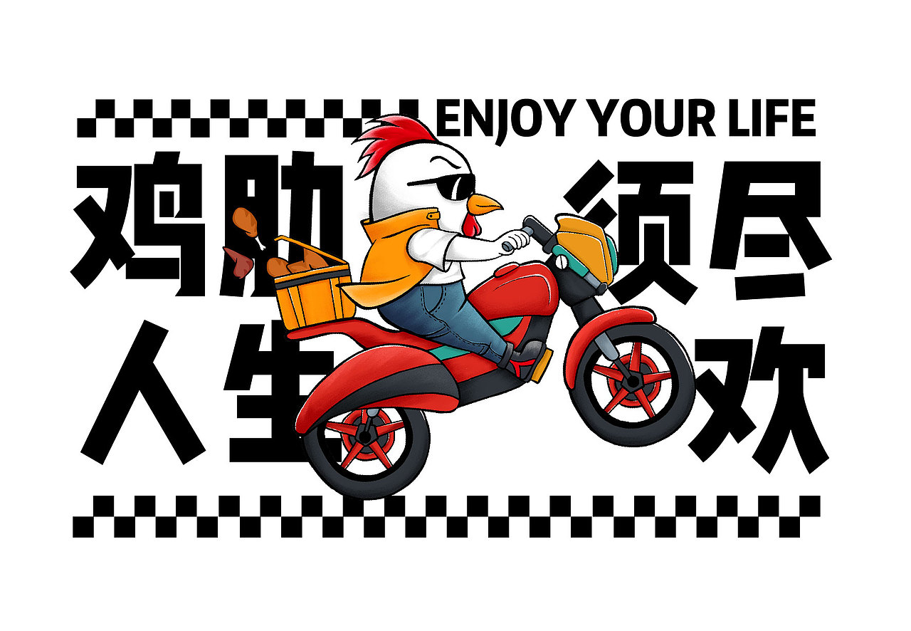 餐饮品牌 | 麻辣鸡架形象设计